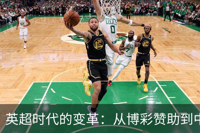 英超时代的变革：从博彩赞助到中国车企的崛起